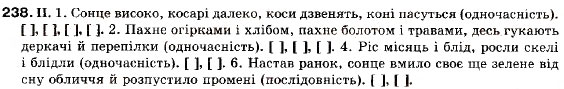 Завдання № 238 - § 22. Кома і крапка з комою в безсполучниковому складному реченні - ГДЗ Українська мова 9 клас М.І. Пентилюк, І.В. Гайдаєнко, А.І. Ляшкевич, С.А. Омельчук 2009