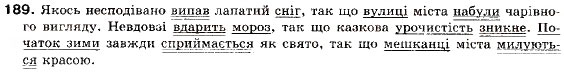 Завдання № 189 - § 12. Складнопідрядні речення з підрядними обставинними частинами - ГДЗ Українська мова 9 клас О.П. Глазова, Ю.Б. Кузнецов 2009