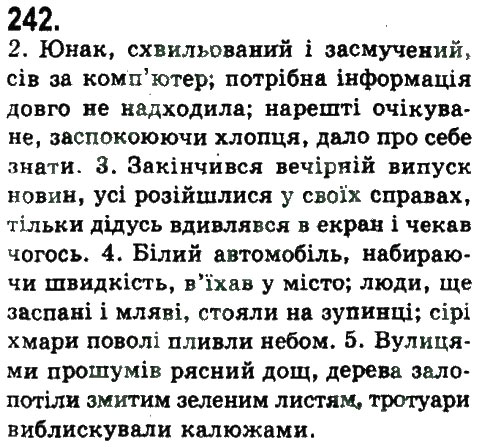 Завдання № 242 - СКЛАДНОПІДРЯДНЕ ТА БЕЗСПОЛУЧНИКОВЕ СКЛАДНЕ РЕЧЕННЯ - ГДЗ Українська мова 9 клас Н.В. Бондаренко, А.В. Ярмолюк 2009