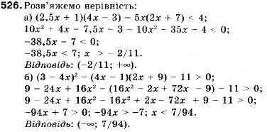 Завдання № 526 - 17. Математичне моделювання - ГДЗ Алгебра 9 клас В.Р. Кравчук, Г.М. Янченко, М.В. Підручна 2009