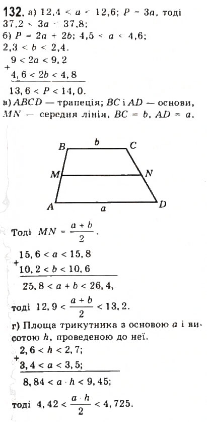 Завдання № 132 - § 2. Нерівності зі змінними - ГДЗ Алгебра 9 клас Ю.І. Мальований, Г.М. Литвиненко, Г.М. Возняк 2009