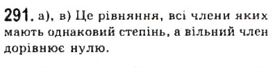 Завдання № 291 - § 6. Системи рівнянь другого степеня з двома змінними - ГДЗ Алгебра 9 клас Ю.І. Мальований, Г.М. Литвиненко, Г.М. Возняк 2009