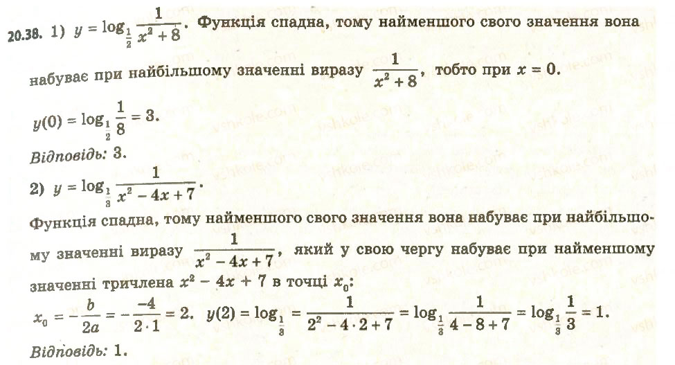 Завдання № 38 - 20. Логарифмічна функція та її властивості - ГДЗ Алгебра 11 клас А.Г. Мерзляк, Д.А. Номіровський, В.Б. Полонський, М.С. Якір 2011 - Академічний, профільний рівні