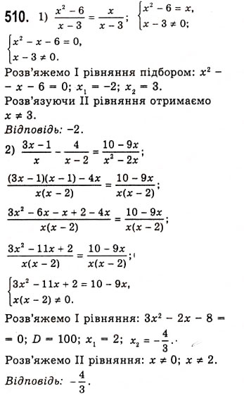 Завдання № 510 - Радіанне вимірювання кутів. Тригонометричні функції числового аргументу - ГДЗ Алгебра 10 клас А.Г. Мерзляк, Д.А. Номіровський, В.Б. Полонський, М.С. Якір 2010 - Академічний рівень