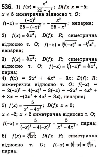 Завдання № 536 - Радіанне вимірювання кутів. Тригонометричні функції числового аргументу - ГДЗ Алгебра 10 клас А.Г. Мерзляк, Д.А. Номіровський, В.Б. Полонський, М.С. Якір 2010 - Академічний рівень