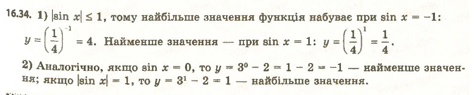 Завдання № 34 - 16. Степінь з довільним дійсним показником. Показникова функція - ГДЗ Алгебра 11 клас А.Г. Мерзляк, Д.А. Номіровський, В.Б. Полонський, М.С. Якір 2011 - Академічний, профільний рівні