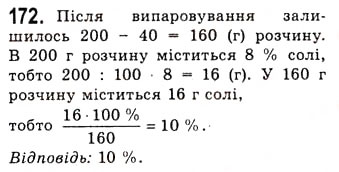 Завдання № 172 - Побудова графіків функцій за допомогою геометричних перетворень - ГДЗ Алгебра 10 клас А.Г. Мерзляк, Д.А. Номіровський, В.Б. Полонський, М.С. Якір 2010 - Академічний рівень