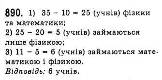 Завдання № 890 - Розв’язування найпростіших тригонометричних нерівностей - ГДЗ Алгебра 10 клас А.Г. Мерзляк, Д.А. Номіровський, В.Б. Полонський, М.С. Якір 2010 - Академічний рівень