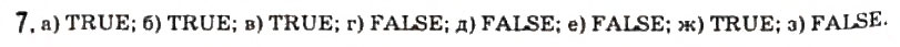 Завдання № 7 - 2.6. Функції в електронних таблицях та їх використання - ГДЗ Інформатика 11 клас Й.Я. Ривкінд, Т.І. Лисенко, Л.А. Чернікова, В.В. Шакотько 2011