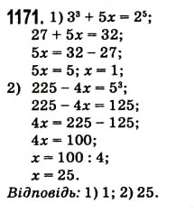 Завдання № 1171 - § 28. Додавання і віднімання мішаних чисел - ГДЗ Математика 5 клас Н.А. Тарасенкова, І.М. Богатирьова, О.П. Бочко, О.М. Коломієць, З.О. Сердюк 2013