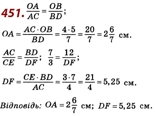 Завдання № 451 - Розділ 2. Подібність трикутників - ГДЗ Геометрія 8 клас О.С. Істер 2021 
