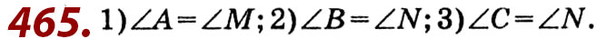 Завдання № 465 - Розділ 2. Подібність трикутників - ГДЗ Геометрія 8 клас О.С. Істер 2021 