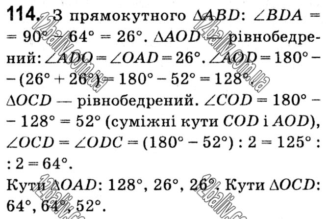 Завдання № 114 - § 1. Чотирикутники - ГДЗ Геометрія 8 клас А.Г. Мерзляк, В.Б. Полонський, М.С. Якір 2021 