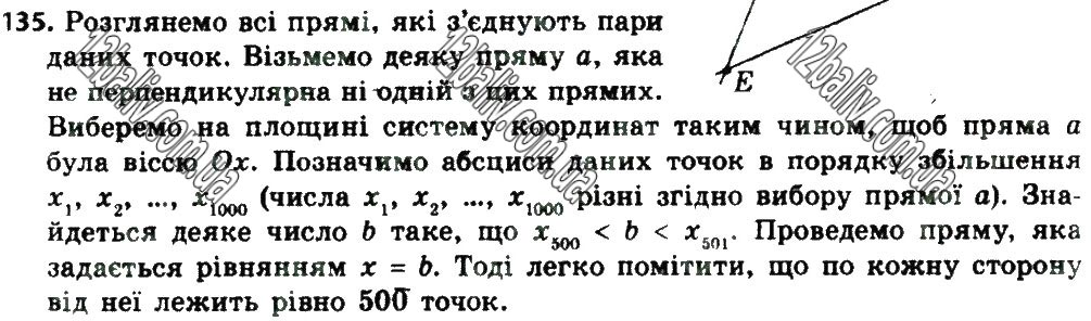 Завдання № 135 - § 1. Чотирикутники - ГДЗ Геометрія 8 клас А.Г. Мерзляк, В.Б. Полонський, М.С. Якір 2021 