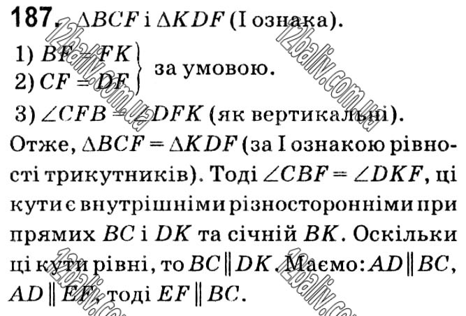 Завдання № 187 - § 1. Чотирикутники - ГДЗ Геометрія 8 клас А.Г. Мерзляк, В.Б. Полонський, М.С. Якір 2021 