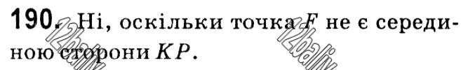 Завдання № 190 - § 1. Чотирикутники - ГДЗ Геометрія 8 клас А.Г. Мерзляк, В.Б. Полонський, М.С. Якір 2021 