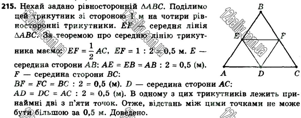 Завдання № 215 - § 1. Чотирикутники - ГДЗ Геометрія 8 клас А.Г. Мерзляк, В.Б. Полонський, М.С. Якір 2021 