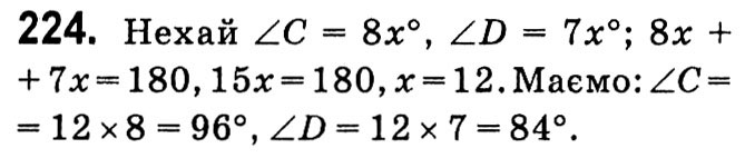 Завдання № 224 - § 1. Чотирикутники - ГДЗ Геометрія 8 клас А.Г. Мерзляк, В.Б. Полонський, М.С. Якір 2021 