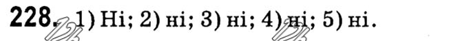 Завдання № 228 - § 1. Чотирикутники - ГДЗ Геометрія 8 клас А.Г. Мерзляк, В.Б. Полонський, М.С. Якір 2021 