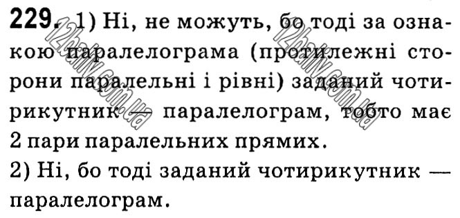 Завдання № 229 - § 1. Чотирикутники - ГДЗ Геометрія 8 клас А.Г. Мерзляк, В.Б. Полонський, М.С. Якір 2021 