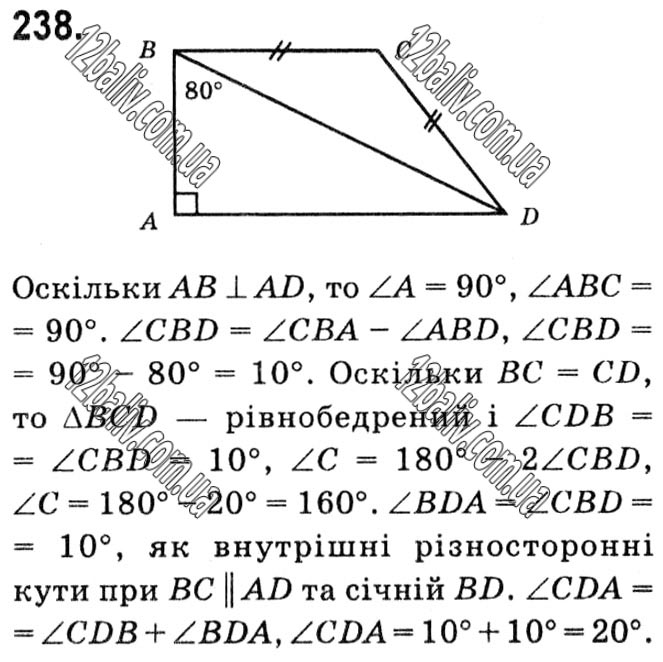 Завдання № 238 - § 1. Чотирикутники - ГДЗ Геометрія 8 клас А.Г. Мерзляк, В.Б. Полонський, М.С. Якір 2021 