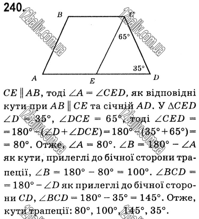 Завдання № 240 - § 1. Чотирикутники - ГДЗ Геометрія 8 клас А.Г. Мерзляк, В.Б. Полонський, М.С. Якір 2021 