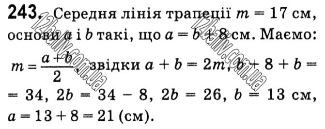 Завдання № 243 - § 1. Чотирикутники - ГДЗ Геометрія 8 клас А.Г. Мерзляк, В.Б. Полонський, М.С. Якір 2021 