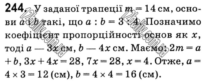 Завдання № 244 - § 1. Чотирикутники - ГДЗ Геометрія 8 клас А.Г. Мерзляк, В.Б. Полонський, М.С. Якір 2021 