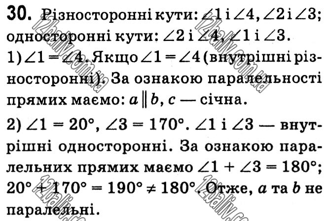 Завдання № 30 - § 1. Чотирикутники - ГДЗ Геометрія 8 клас А.Г. Мерзляк, В.Б. Полонський, М.С. Якір 2021 