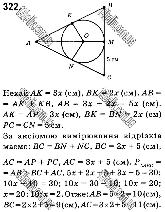 Завдання № 322 - § 1. Чотирикутники - ГДЗ Геометрія 8 клас А.Г. Мерзляк, В.Б. Полонський, М.С. Якір 2021 