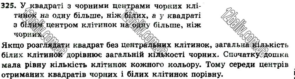 Завдання № 325 - § 1. Чотирикутники - ГДЗ Геометрія 8 клас А.Г. Мерзляк, В.Б. Полонський, М.С. Якір 2021 