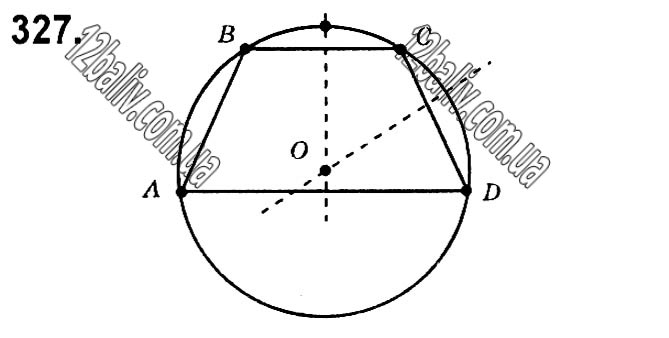 Завдання № 327 - § 1. Чотирикутники - ГДЗ Геометрія 8 клас А.Г. Мерзляк, В.Б. Полонський, М.С. Якір 2021 