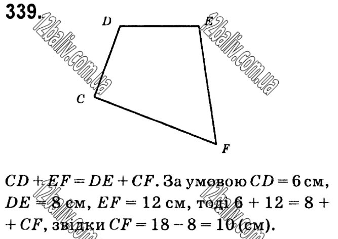 Завдання № 339 - § 1. Чотирикутники - ГДЗ Геометрія 8 клас А.Г. Мерзляк, В.Б. Полонський, М.С. Якір 2021 