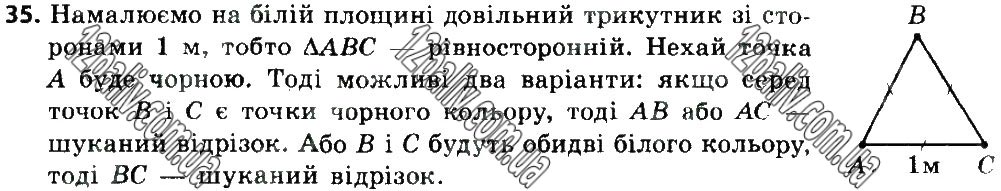 Завдання № 35 - § 1. Чотирикутники - ГДЗ Геометрія 8 клас А.Г. Мерзляк, В.Б. Полонський, М.С. Якір 2021 