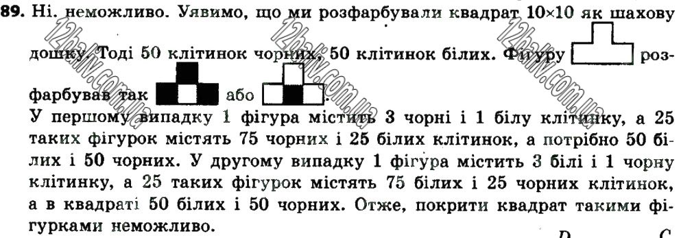 Завдання № 89 - § 1. Чотирикутники - ГДЗ Геометрія 8 клас А.Г. Мерзляк, В.Б. Полонський, М.С. Якір 2021 