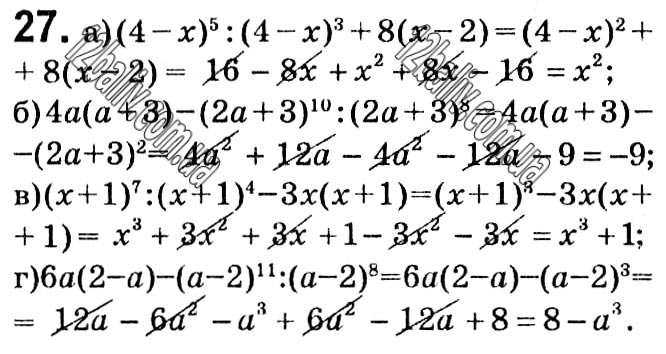 Завдання № 27 - § 1. Ділення степенів і одночленів - Розділ 1. Раціональні вирази - ГДЗ Алгебра 8 клас Г.П. Бевз, В.Г. Бевз 2021 