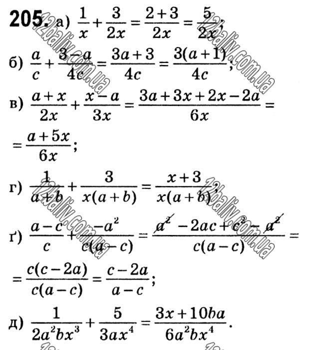 Завдання № 205 - § 5. Додавання і віднімання дробів - Розділ 1. Раціональні вирази - ГДЗ Алгебра 8 клас Г.П. Бевз, В.Г. Бевз 2021 