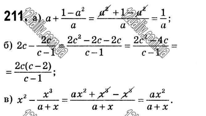 Завдання № 211 - § 5. Додавання і віднімання дробів - Розділ 1. Раціональні вирази - ГДЗ Алгебра 8 клас Г.П. Бевз, В.Г. Бевз 2021 