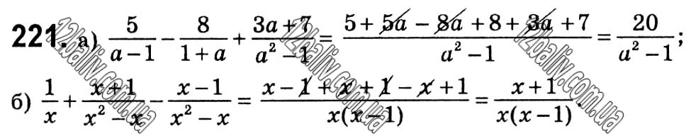 Завдання № 221 - § 5. Додавання і віднімання дробів - Розділ 1. Раціональні вирази - ГДЗ Алгебра 8 клас Г.П. Бевз, В.Г. Бевз 2021 