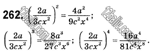 Завдання № 262 - § 6. Множення дробів - Розділ 1. Раціональні вирази - ГДЗ Алгебра 8 клас Г.П. Бевз, В.Г. Бевз 2021 