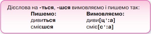 Завдання №  стор.114 (1) - Дізнаюся більше про дієслово - ГДЗ Українська мова 4 клас К. І. Пономарьова, Л. А. Гайова 2021 - Частина 1