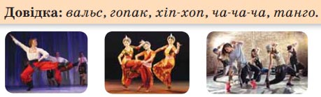 Завдання №  стор.115 (6) - Дізнаюся більше про дієслово - ГДЗ Українська мова 4 клас К. І. Пономарьова, Л. А. Гайова 2021 - Частина 1