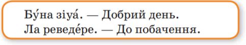 Завдання №  стор.44 (8) - Дізнаюся більше про іменник - ГДЗ Українська мова 4 клас К. І. Пономарьова, Л. А. Гайова 2021 - Частина 1