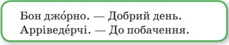 Завдання №  стор.54 (5) - Дізнаюся більше про іменник - ГДЗ Українська мова 4 клас К. І. Пономарьова, Л. А. Гайова 2021 - Частина 1