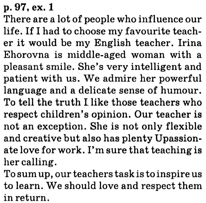 Завдання №  p97ex1 - Lesson 2 Are You a Good Team? - Unit 2 YOUR SCHOOL TIME - ГДЗ Англійська мова 8 клас О.Д. Карпюк 2021 - 8-й рік навчання