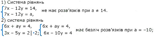 Завдання № 1134 - 26. Системи рівнянь із двома змінними. Графічний метод розв’язування системи двох лінійних рівнянь із двома змінними - § 3. Системи лінійних рівнянь із двома змінними - ГДЗ Алгебра 7 клас А.Г. Мерзляк, М.С. Якір 2024 
