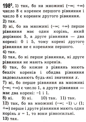 Завдання № 198 - Рівносильні рівняння та рівносильні нерівності. Рівняння-наслідок - ГДЗ Алгебра 10 клас А.Г. Мерзляк, Д.А. Номіровський, В.Б. Полонський, М.С. Якір 2010 - Академічний рівень
