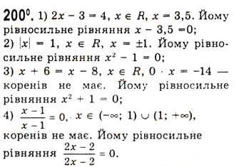 Завдання № 200 - Рівносильні рівняння та рівносильні нерівності. Рівняння-наслідок - ГДЗ Алгебра 10 клас А.Г. Мерзляк, Д.А. Номіровський, В.Б. Полонський, М.С. Якір 2010 - Академічний рівень