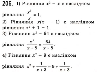 Завдання № 206 - Рівносильні рівняння та рівносильні нерівності. Рівняння-наслідок - ГДЗ Алгебра 10 клас А.Г. Мерзляк, Д.А. Номіровський, В.Б. Полонський, М.С. Якір 2010 - Академічний рівень