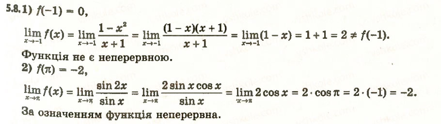 Завдання № 8 - 5. Неперервність функції в точці. Властивості неперервних функцій - ГДЗ Алгебра 11 клас А.Г. Мерзляк, Д.А. Номіровський, В.Б. Полонський, М.С. Якір 2011 - Академічний, профільний рівні
